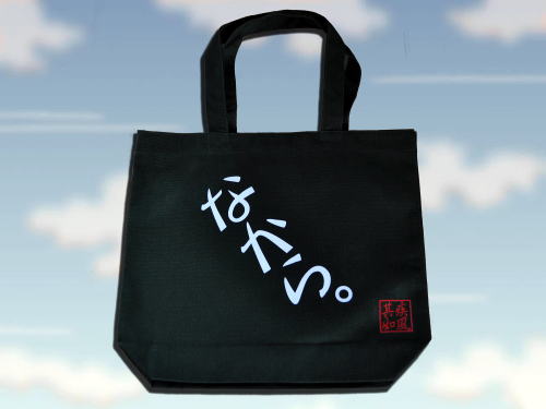 �����@�� �����I���W�i���g�[�g�o�b�O�u�Ȃ���B�v