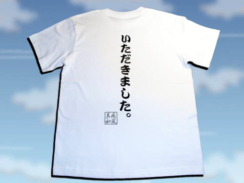 �����@�� �����I���W�i��T�V���c�u���������܂����B�v