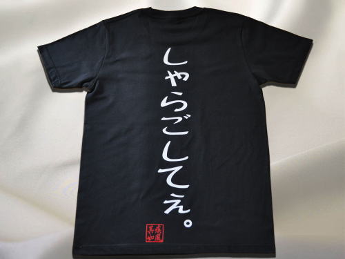 �����@�� �����I���W�i��T�V���c�u����炲���Ă��B�v