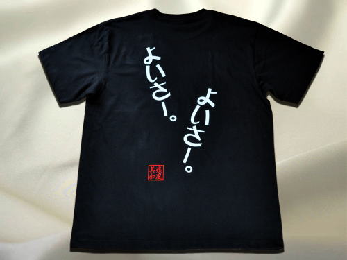 �����@�� �䒌�ՃI���W�i��T�V���c�u�悢���[�B�v 